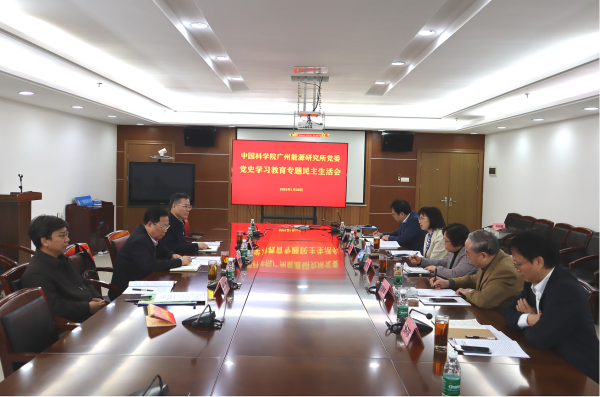 918博天堂党委召开党史学习教育专题民主生活会